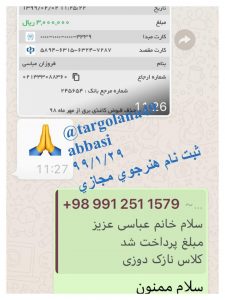 آموزش غیر حضوری خیاطی